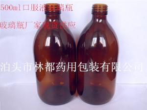 口服液玻璃瓶-500ml玻璃瓶-大容量口服液瓶