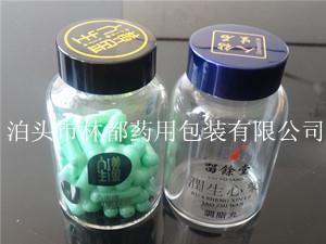 膠囊玻璃瓶-保健品膠囊玻璃瓶-高檔膠囊玻璃瓶